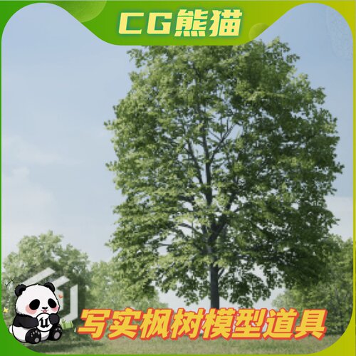 UE4虚幻5 Trees: Maple Tree 树木枫树森林道具合集