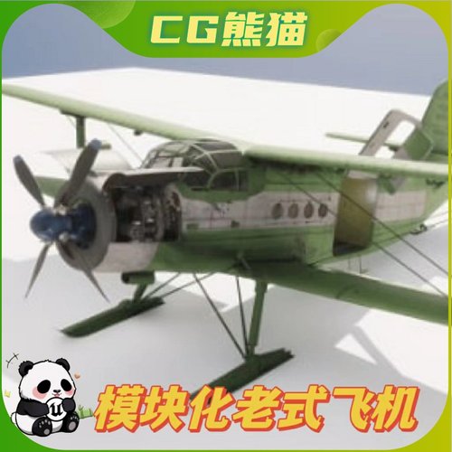 UE5虚幻5 Plane 模块化苏联老式飞机道具模型