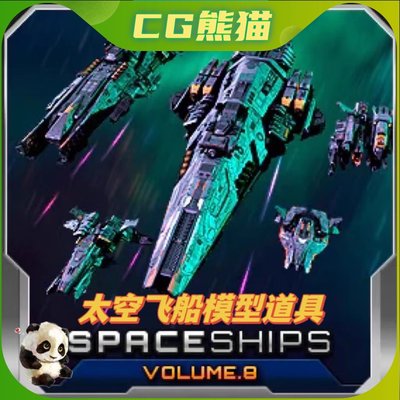 UE5虚幻5 Spaceship Pack 8 科幻太空飞船模型道具8