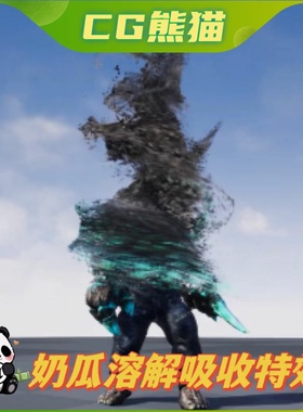 UE4虚幻5 Niagara Dissolve Absorption Effect 奶瓜溶解吸收特效