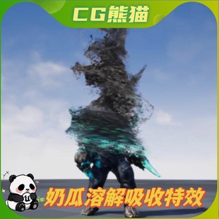 Effect UE4虚幻5 Absorption Dissolve 奶瓜溶解吸收特效 Niagara