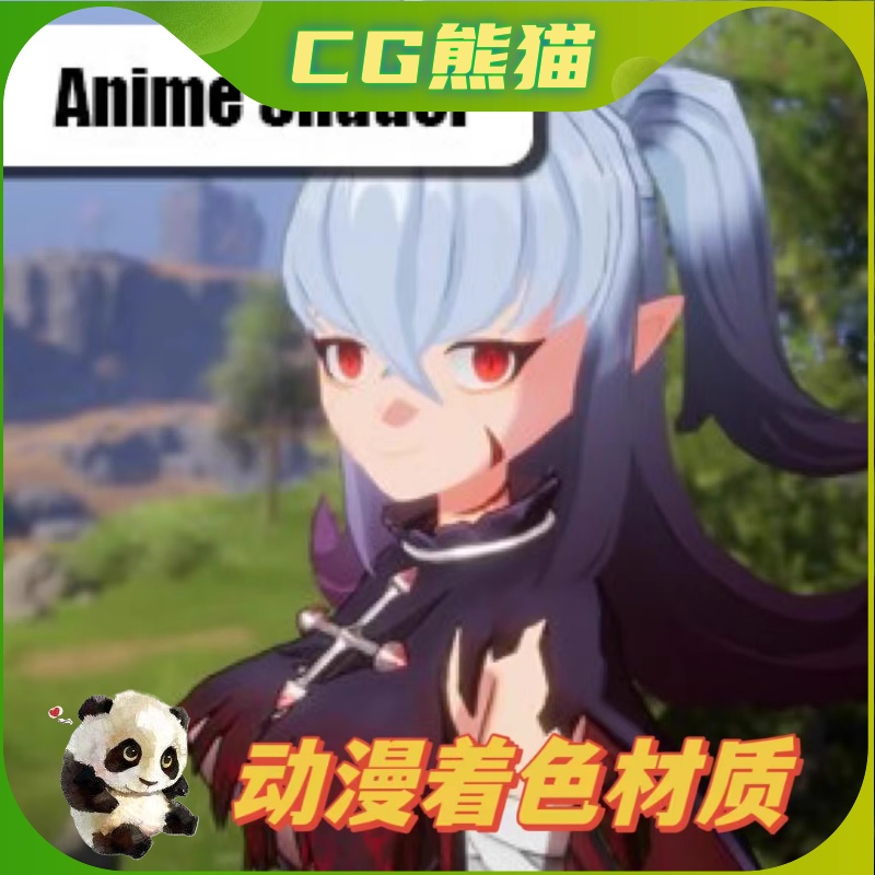 UE5虚幻5 Celes Anime Shader V1 日本动漫渲染着色材质 商务/设计服务 设计素材/源文件 原图主图