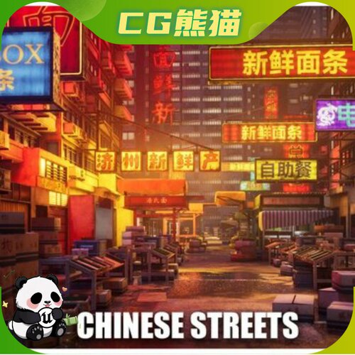 UE5虚幻5.1-5.8 Chinese Streets 中国香港步行街商铺街道场景