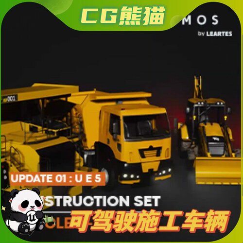UE4虚幻5 Driveable Animated Construction Vehicles Set 施工车