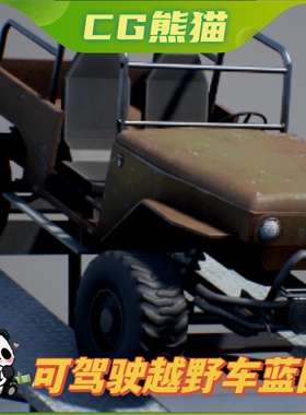UE5虚幻5 Drivable Buggy Vehicle - Interior - Light System