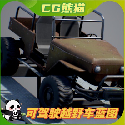 UE5虚幻5 Drivable Buggy Vehicle - Interior - Light System