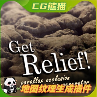 UE5虚幻5.6 Get Relief a Relaxed Cone Step Map Generator 纹理