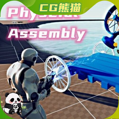 UE5虚幻5.2-5.7 Physical Assembly System Physics 物理装配系统