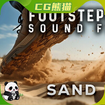 UE4虚幻5 Footsteps Sound FX - Sand 脚步声特效 - 沙子