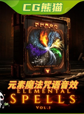 UE4虚幻5 Elemental Spells Vol 1 元素魔法咒语声音音效