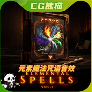 UE4虚幻5 Elemental Spells Vol 1 元素魔法咒语声音音效