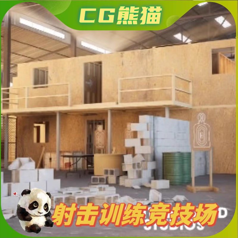 UE5虚幻5 Shoothouse/Killhouse Shooting Range Training Arena