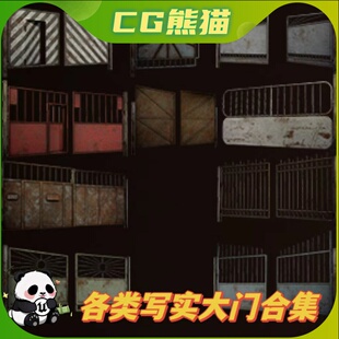 UE4虚幻5 gates pack 写实各类大门道具模型 Big