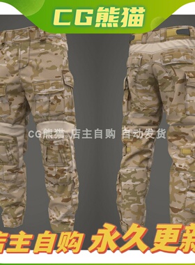 Artstation素材 Crye precision G3 tactical military pants