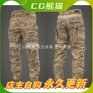 Artstation素材 Crye precision G3 tactical military pants