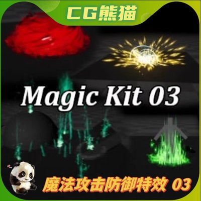 UE4虚幻5 Magic Kit 03 魔法攻击防御治疗粒子特效