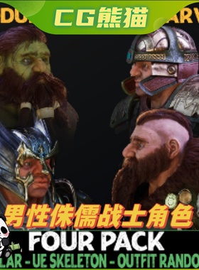UE5虚幻5 Four Pack - Male Dwarfs - Fantasy Dwarf Collection
