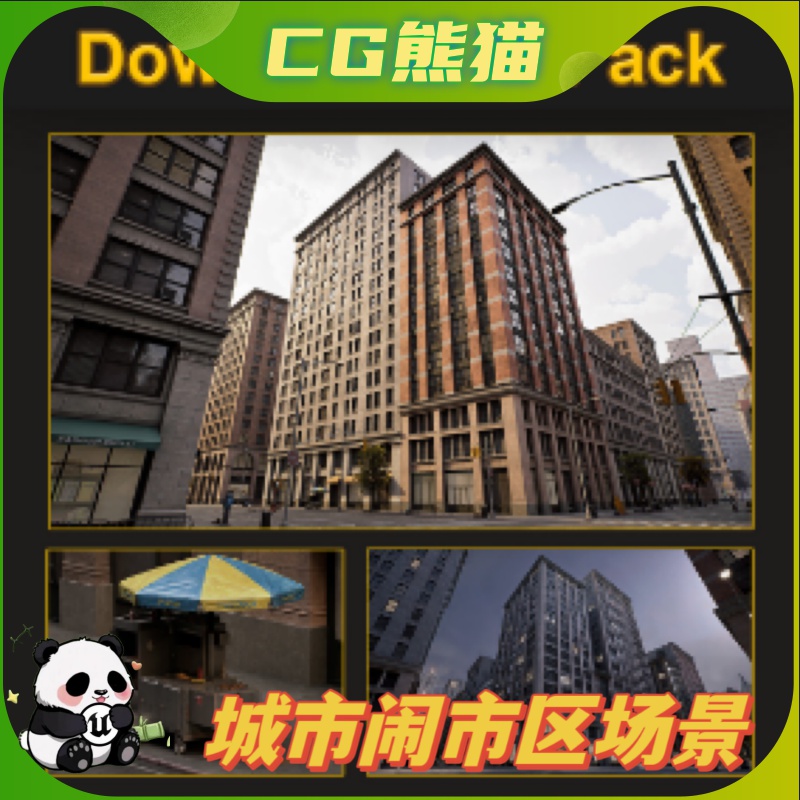 UE4虚幻5 Downtown - City Pack 写实城市高楼大厦环境场景