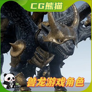 UE4虚幻5 Dragon Beast 兽龙游戏角色模型带动画