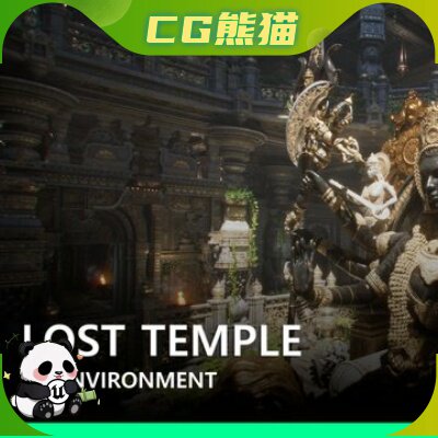 UE5虚幻5.4-5.8 Lost Temple Environment 失落神庙环境