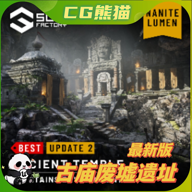 UE4虚幻5 Ancient Temple Ruins Mountains Environment 古庙遗址