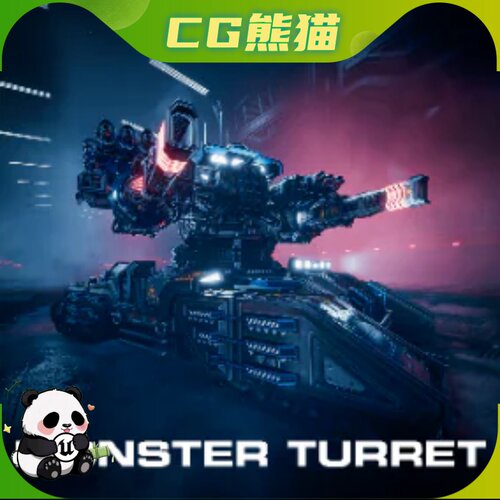 UE5虚幻5 Monster Turret 高品质炮塔坦克声音视觉蓝图