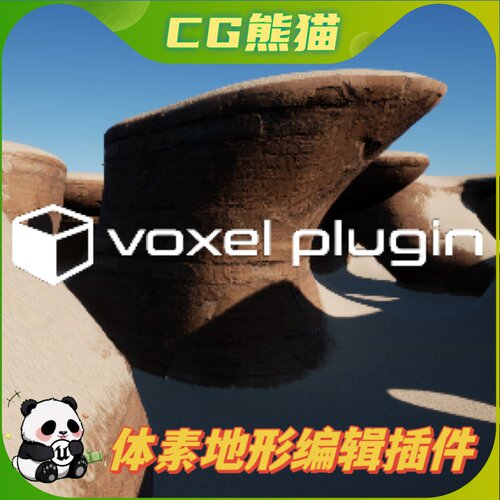 UE5虚幻4.26-5.7 Voxel Plugin Pro Legacy 体素地形像素插件 - 封面