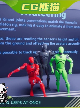 UE4虚幻5.7 Neo Kinect 动作捕捉体感识别工具 4.27-5.7
