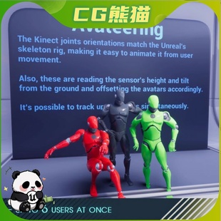 4.27 UE4虚幻5.7 动作捕捉体感识别工具 Kinect 5.7 Neo