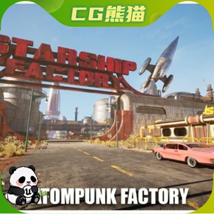 UE5虚幻5.1-5.7 Atompunk Rocket Factory 原子朋克火箭工厂
