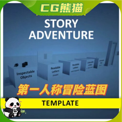 UE4虚幻5.2 First Person Story Adventure Template 游戏蓝图