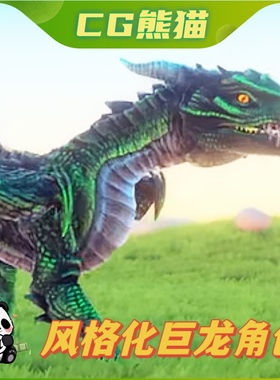 UE4虚幻5 Unka the Dragon 风格化巨龙飞龙喷火龙角色