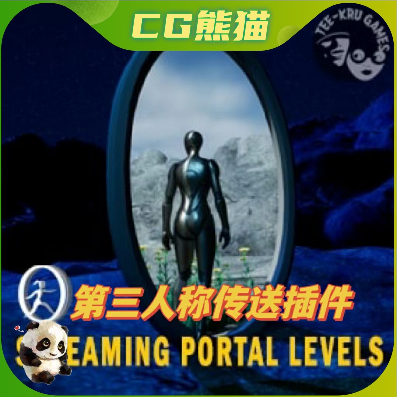 UE5虚幻5.2 Streaming Portal Levels第三人称传送门系统插件