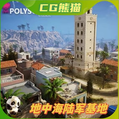 UE5虚幻5 Mediterranean Island Town and Army base 陆军基地