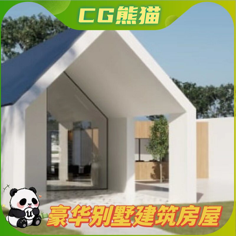 UE5虚幻5 Hive House 豪华蜂巢别墅室内建筑可视化