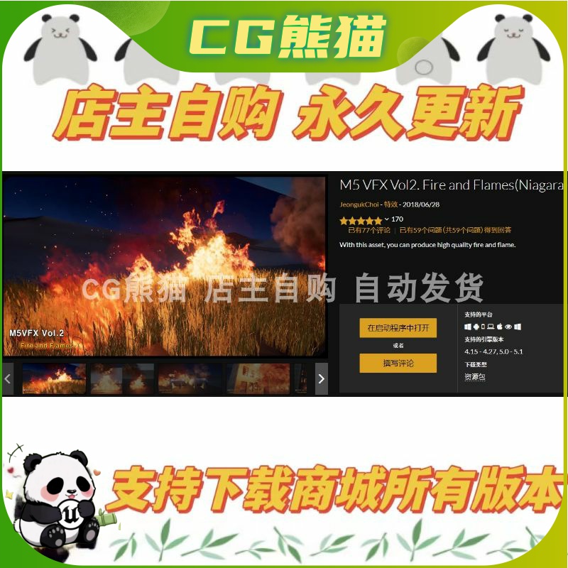 UE4虚幻5 M5 VFX Vol2. Fire and Flames(Niagara) 特大火特效