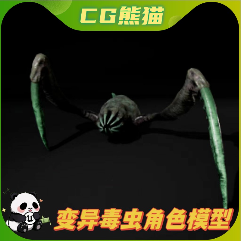 UE4虚幻5 Worm mutant 变异异形基因突变蠕虫毒虫角色带动画