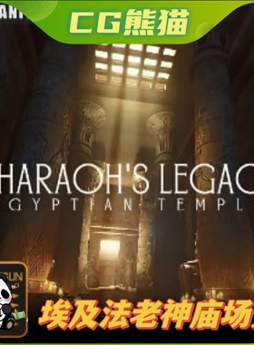 UE5虚幻5 Pharaoh's Legacy: Egyptian Temple Megapack 法老神庙