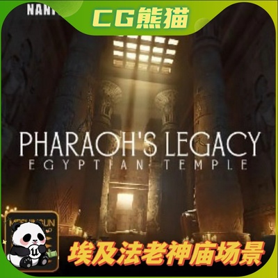 UE5虚幻5 Pharaoh's Legacy: Egyptian Temple Megapack 法老神庙