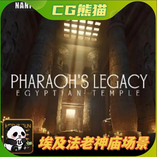 UE5虚幻5 Pharaoh's Legacy: Egyptian Temple Megapack 法老神庙