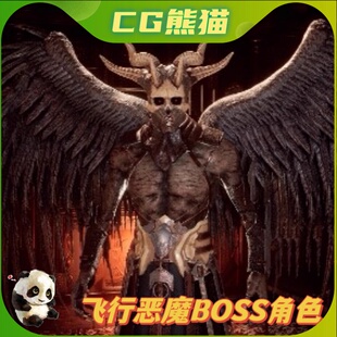 UE4虚幻5 Demon Boss 飞行恶魔怪物怪兽BOSS角色模型带动画Unity