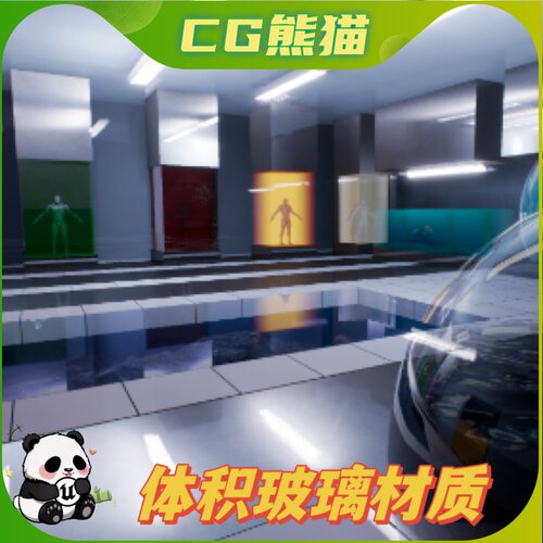 UE4虚幻5 Volumetric Glass 玻璃柜玻璃容器体积材质