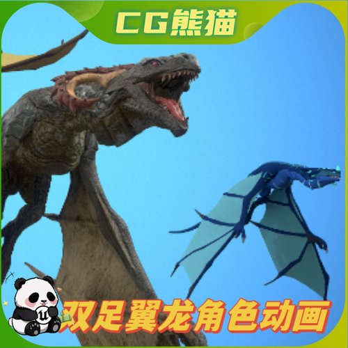 UE4虚幻5 Irval the Wyvern 写实双足翼龙模型带动画