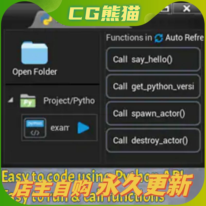 UE4虚幻5 Python Helper 虚幻引擎轻松运行Python代码插件