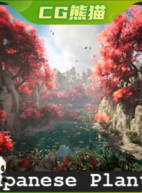 UE4虚幻5 Japanese Plants / 17 Assets 高品质日本植物模型