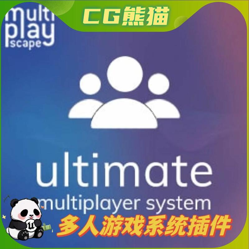 UE5虚幻5.5 Ultimate Multiplayer System 终极多人游戏系统