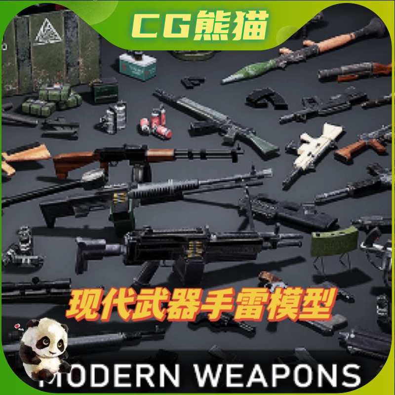 UE4虚幻5 Guns Weapons Grenades现代枪手榴弹武器模型