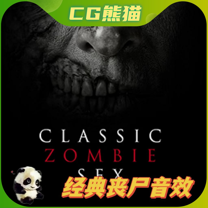 UE4虚幻5 Classic Zombie Sound Effects 经典丧尸声音音效