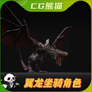 UE4虚幻5 Dragon (Wyvern) mount 游戏翼龙坐骑角色模型
