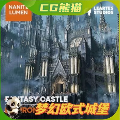 UE5虚幻5 Fantasy Castle Environment 梦幻欧式城堡场景